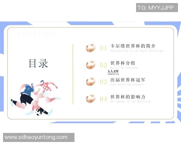 世界杯足球赛事规则详解与比赛流程解析助你全面了解赛事运作
